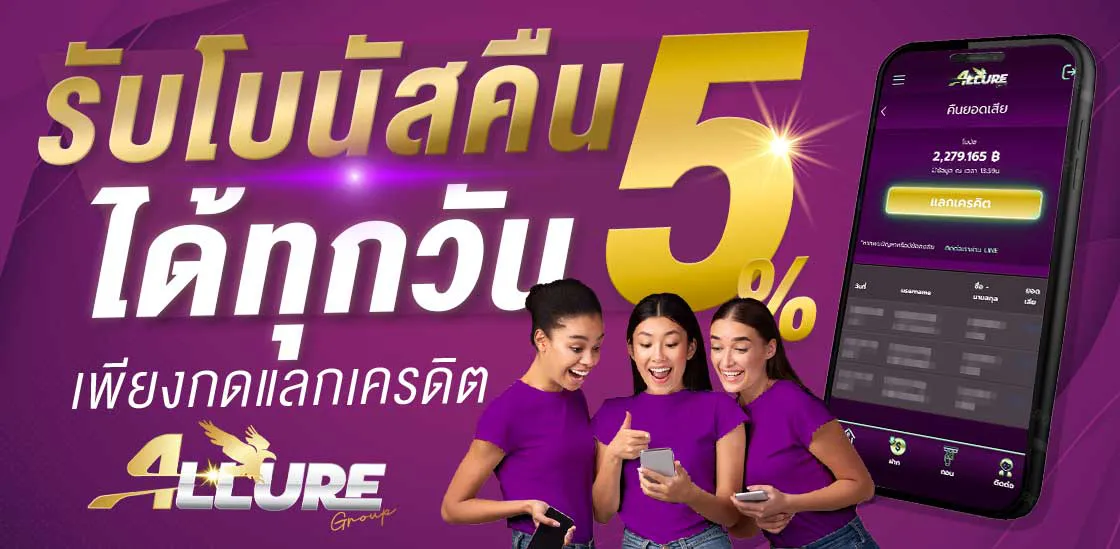 Get a bonus back every day.-agua789s